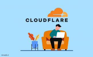 cloudflare چیست؟