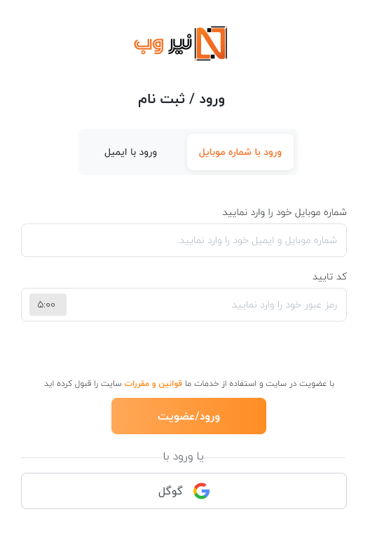 افزونه پنل کاربری وردپرس