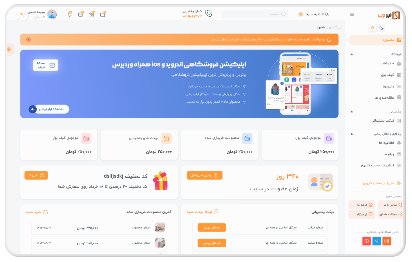 افزونه پنل کاربری وردپرس