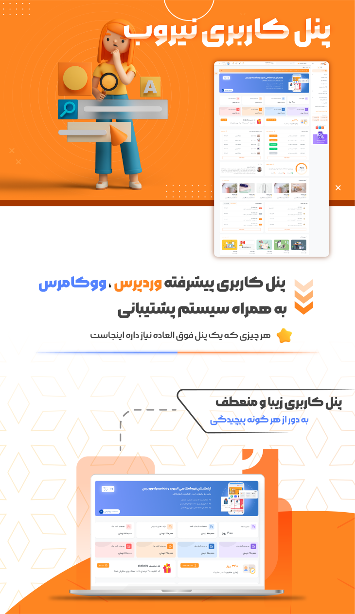 افزونه پنل کاربری وردپرس