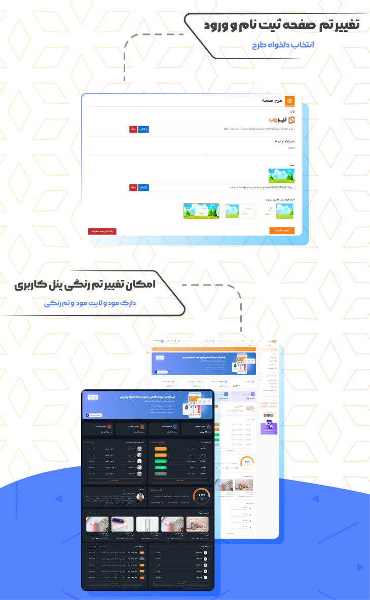 افزونه پنل کاربری وردپرس