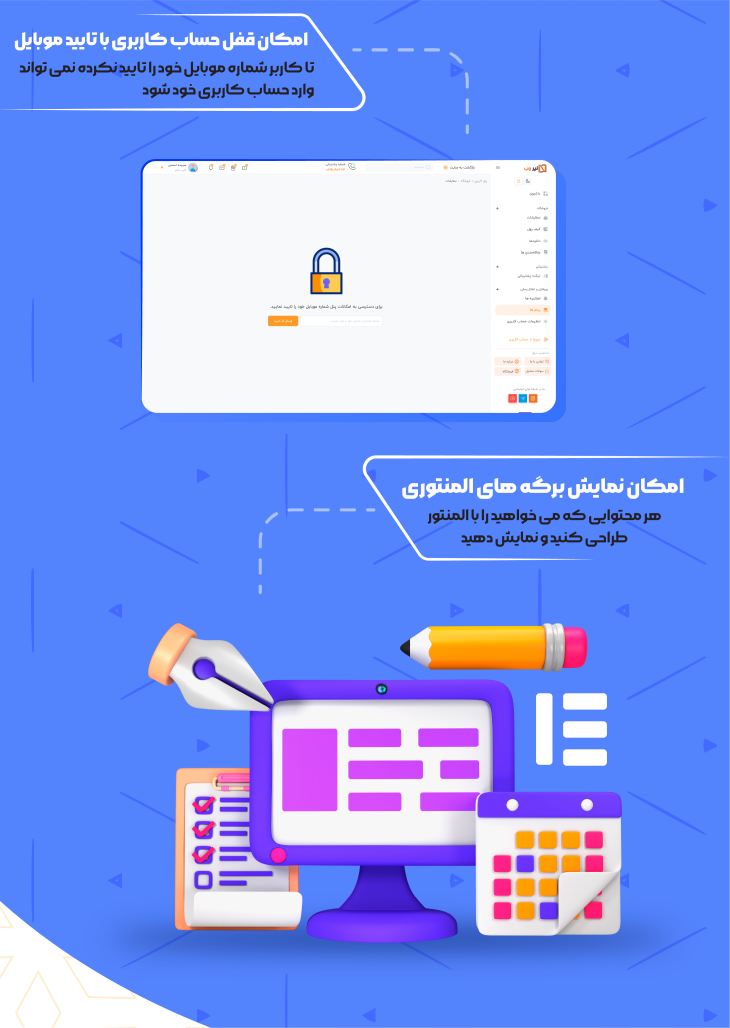 افزونه پنل کاربری وردپرس