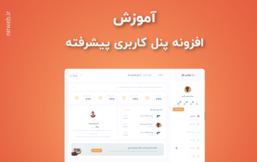 آپدیت به نسخه 5